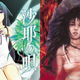 Illustration for article titled emSong of Saya/em Has its Own American Comic Book (And Its Not Very Good)